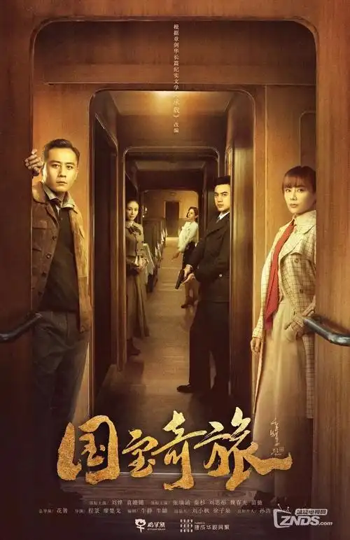 人世间详情配图